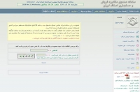 سامانه صندوق مکانیزه فروش و حسابداری اصناف ایران